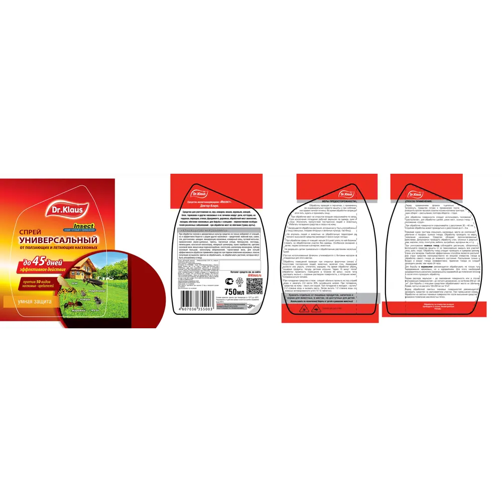 Santreyd Dr.Klaus Универсальный спрей для защиты растений от насекомых 750 мл 88791456 STLM-1396376 - Вид №1