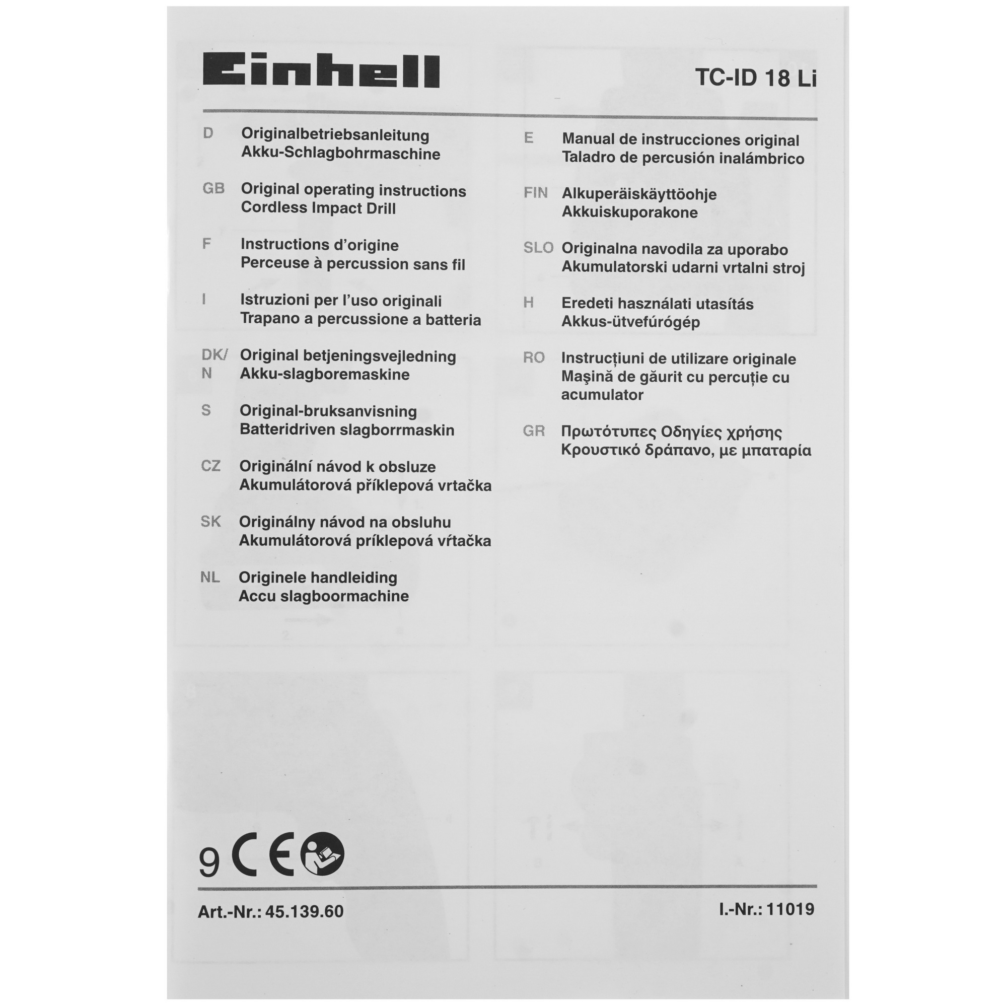 Дрель  Einhell PXC TC-ID 18 Li - Solo Power X Change 18V , Без ЗУ, Без АКБ 5341314 STDN-0145925 - Вид №5