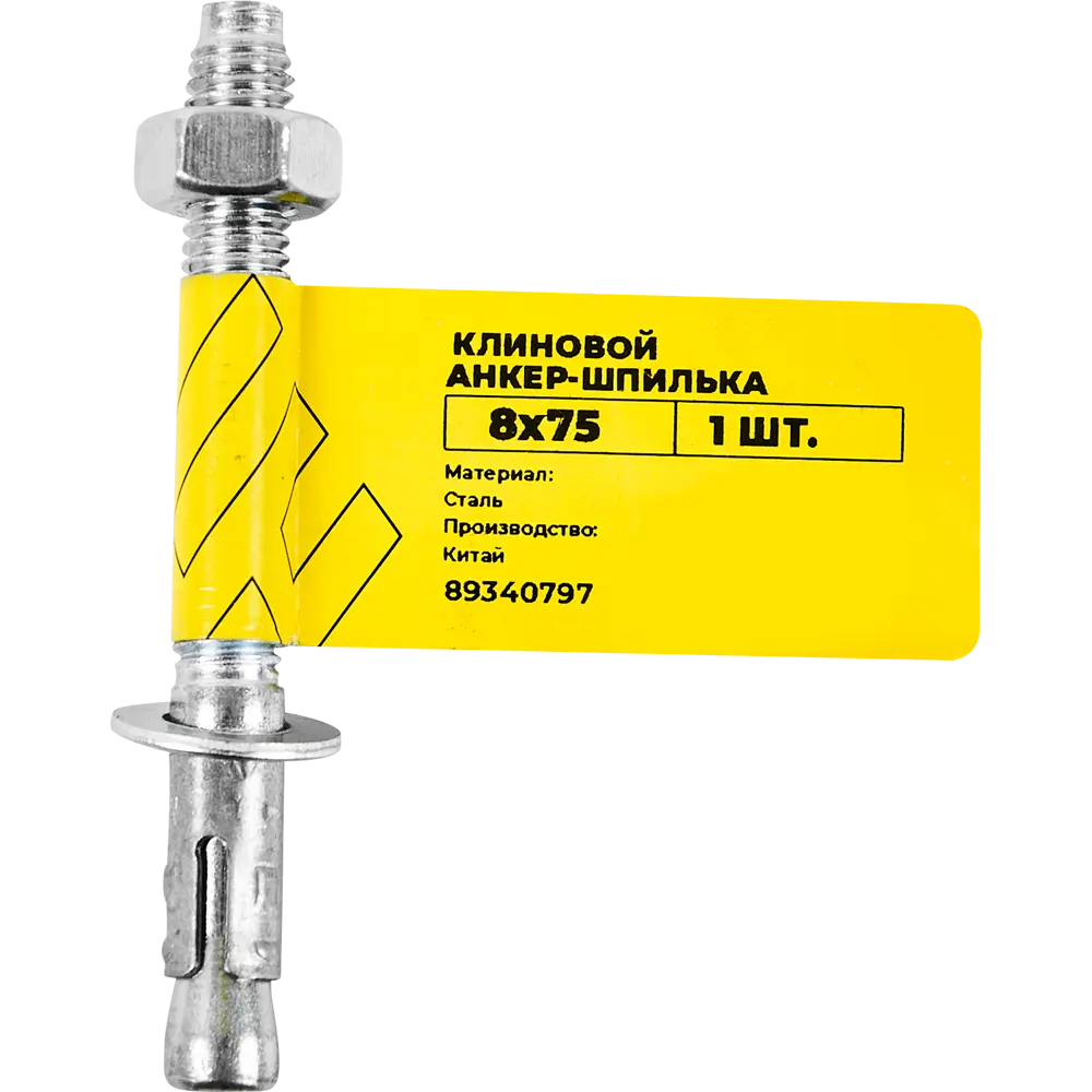 Клиновой анкер-шпилька Santreyd ВСВ 8×75 мм для прочного монтажа 89340797 STLM-1004542 - Вид №4