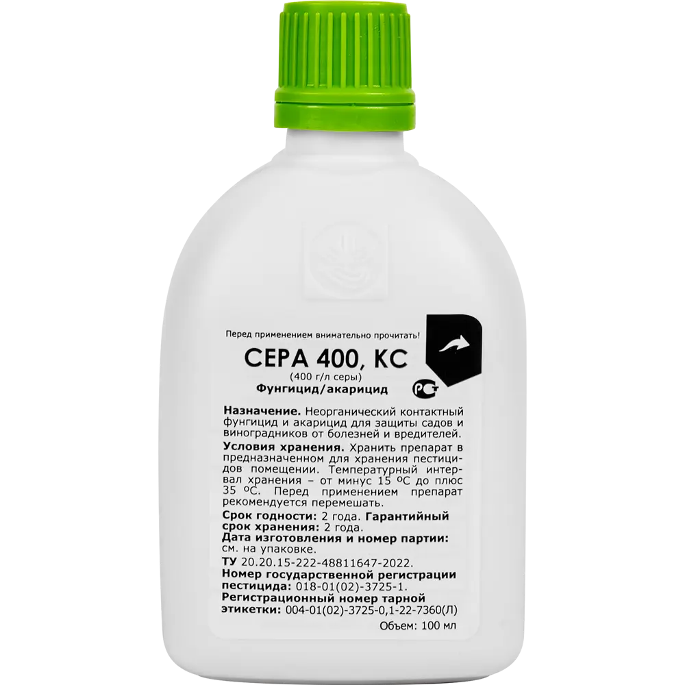 Santreyd Фунгицид Сера 400 для виноградников и садов 100 мл 87731898 STLM-0075374 - Вид №1