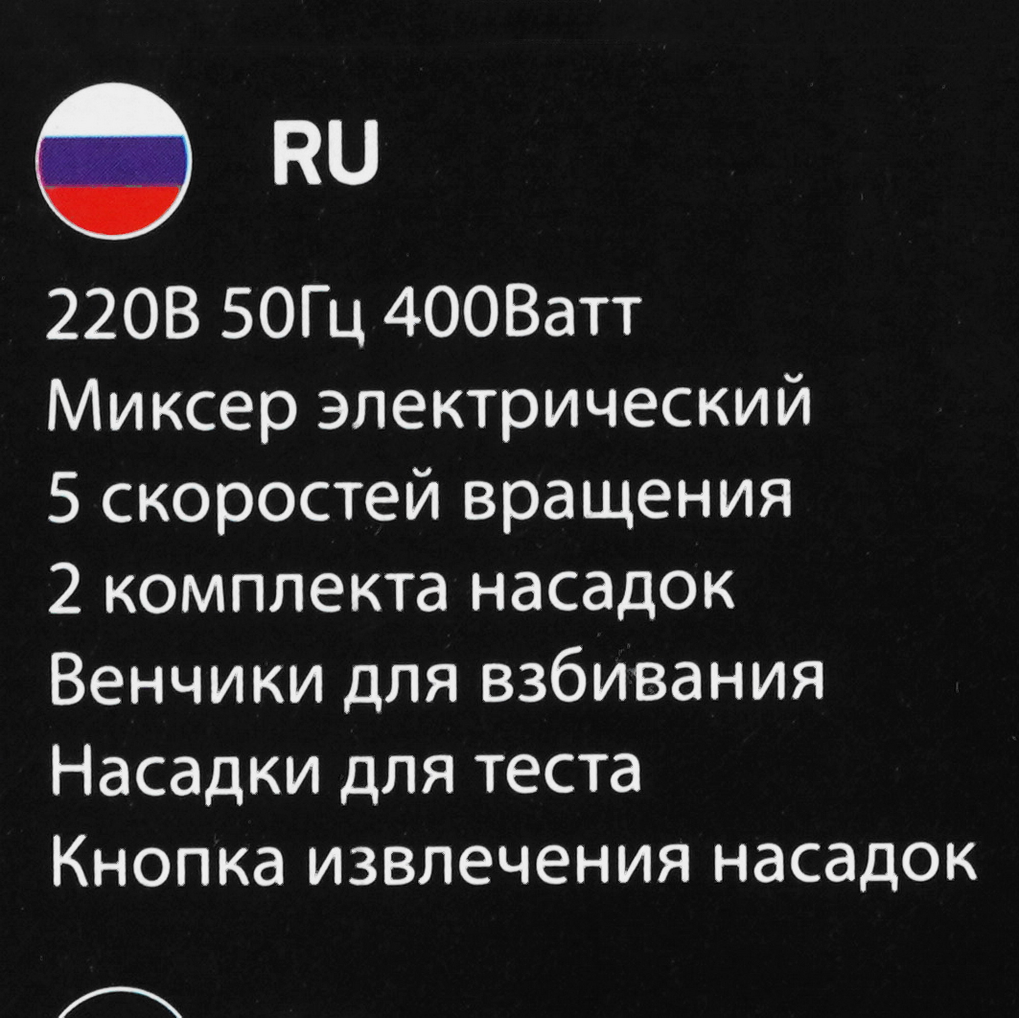 9927037 Миксер MercuryHaus MC-7674 белый STDN-0119217 - Вид №9