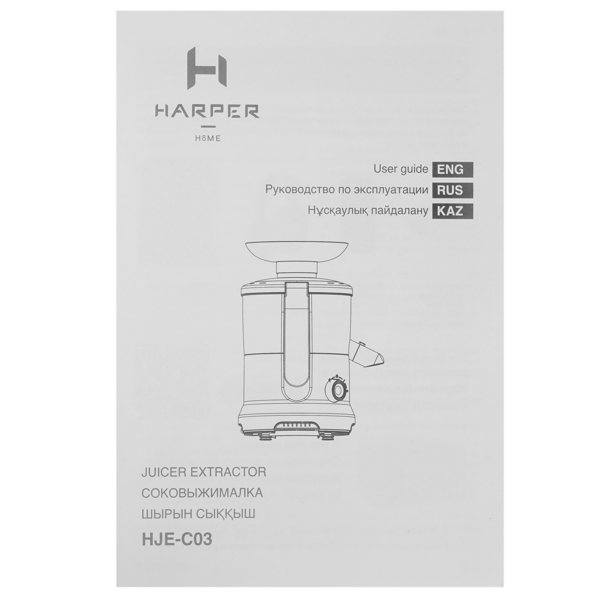 9229359 Соковыжималка электрическая Harper HJE-C03 белый STDN-0150131 - Вид №7