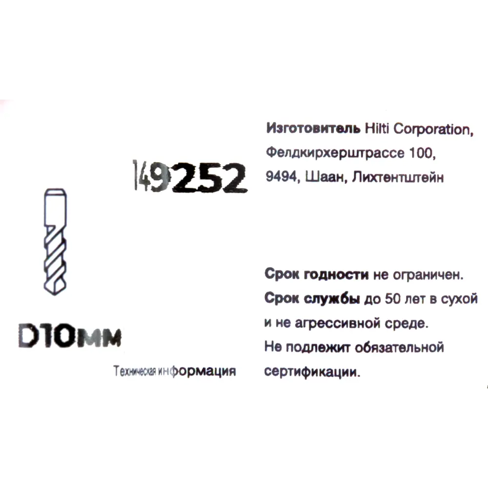 Анкер втулочный Hilti HLC с гайкой 10x60 мм 82656669 STLM-2157535  - Вид №3