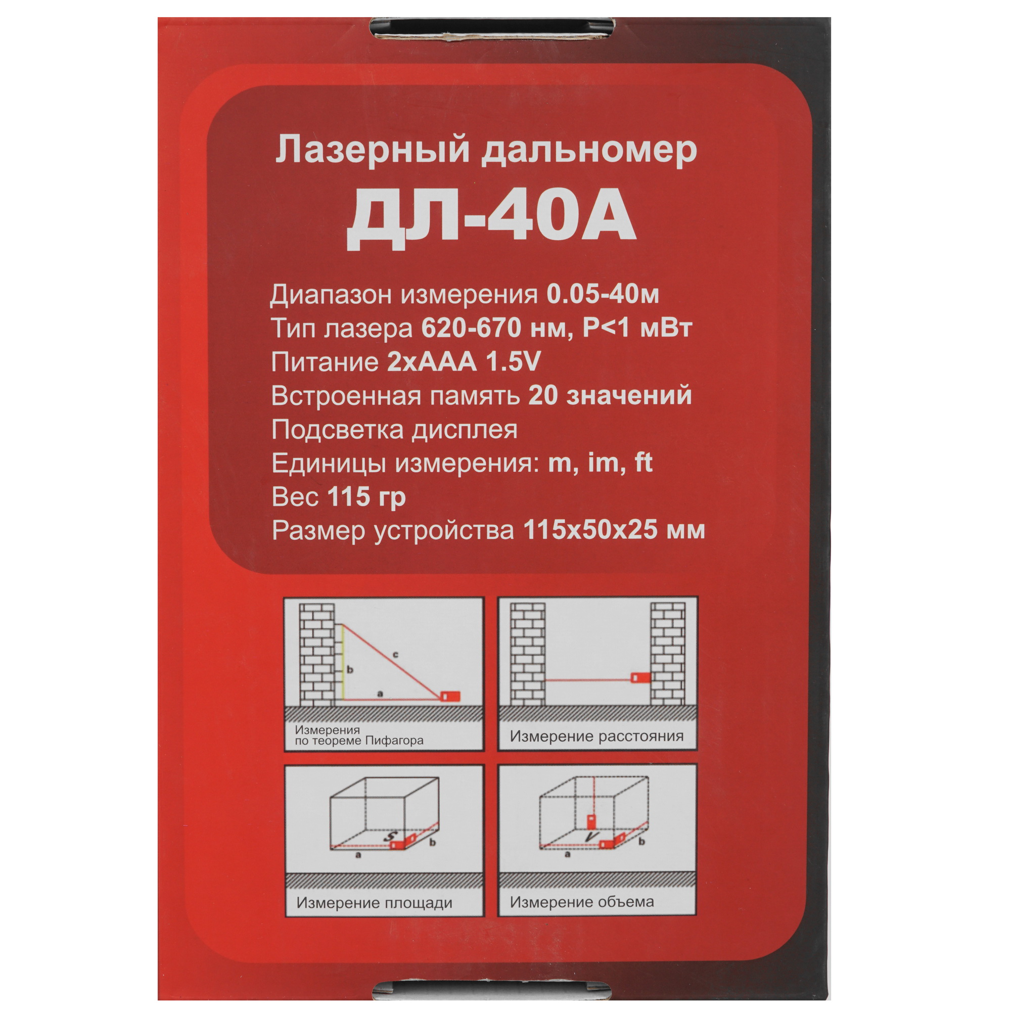 Лазерный дальномер Ресанта ДЛ-40A 9915394 STDN-0031688 - Вид №6