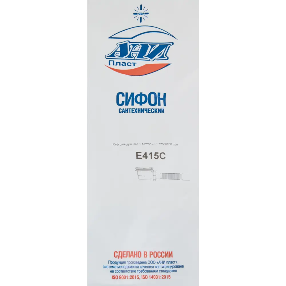 Сифон для душевого поддона АНИ Пласт с гидрозатвором и защитой от запахов 84660202 STLM-0053551 - Вид №5