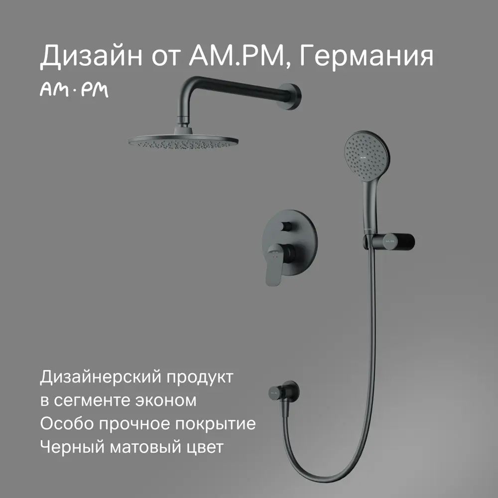 89346530 Душевая система AM.PM Moxie FB9M1RH22 скрытого монтажа цвет черный матовый STLM-0985914  - Вид №5