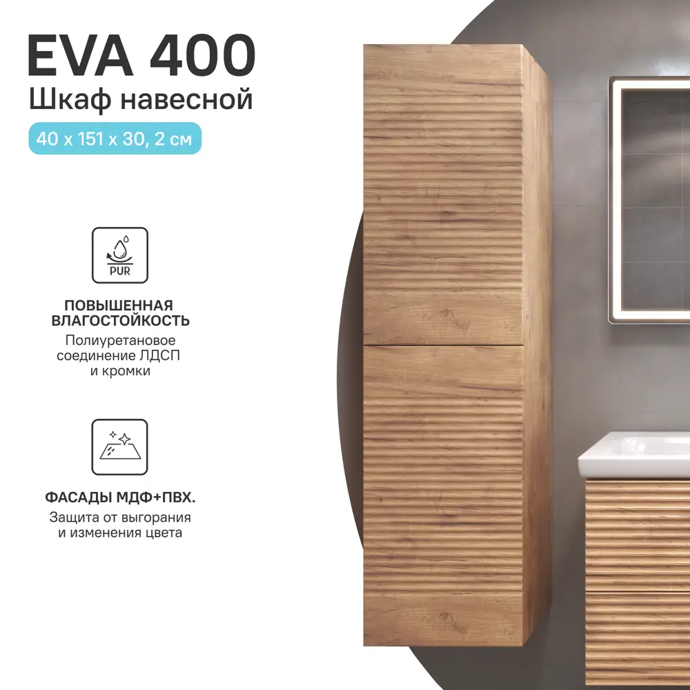 Тумба под накладную раковину Vigo Eva 76.6x49 раковина Cersanit Como шкаф-пенал цвет корпуса коричневый 89443605 STLM-2184552 Santreyd  - Вид №8