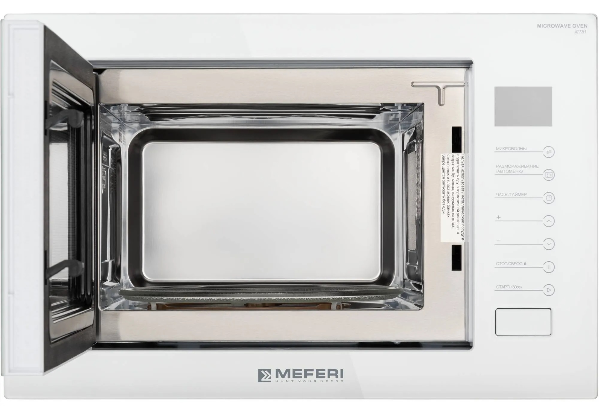 9168731 Встраиваемая микроволновая печь Meferi MMO6025WH ULTRA белый STDN-0098725 - Вид №2