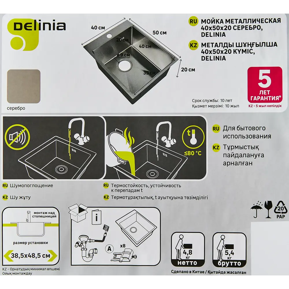 Мойка для кухни врезная Delinia 40x50 см глубина чаши 20 см нержавеющая сталь цвет серебро 89350863 STLM-2019740 Мойка врезная - Вид №9