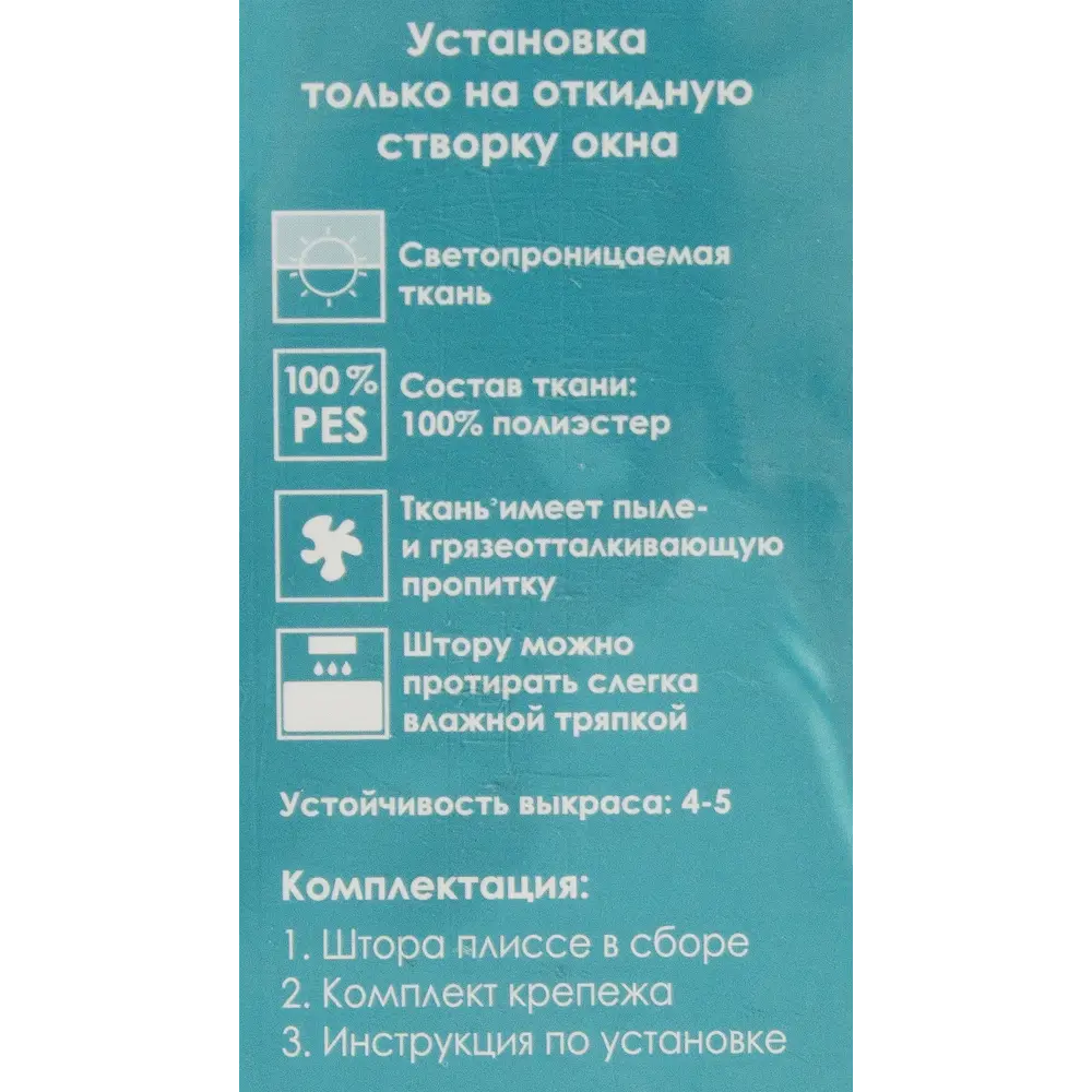 Штора плиссе «Плайн», 40х160 см, текстиль, цвет сиреневый 82057305 STLM-2064631 Santreyd  - Вид №3