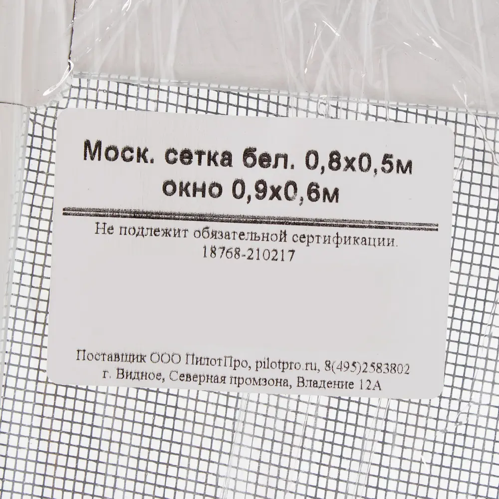 Москитная сетка Santreyd 50x80 см для оконной защиты 16557364 STLM-0895507 - Вид №3
