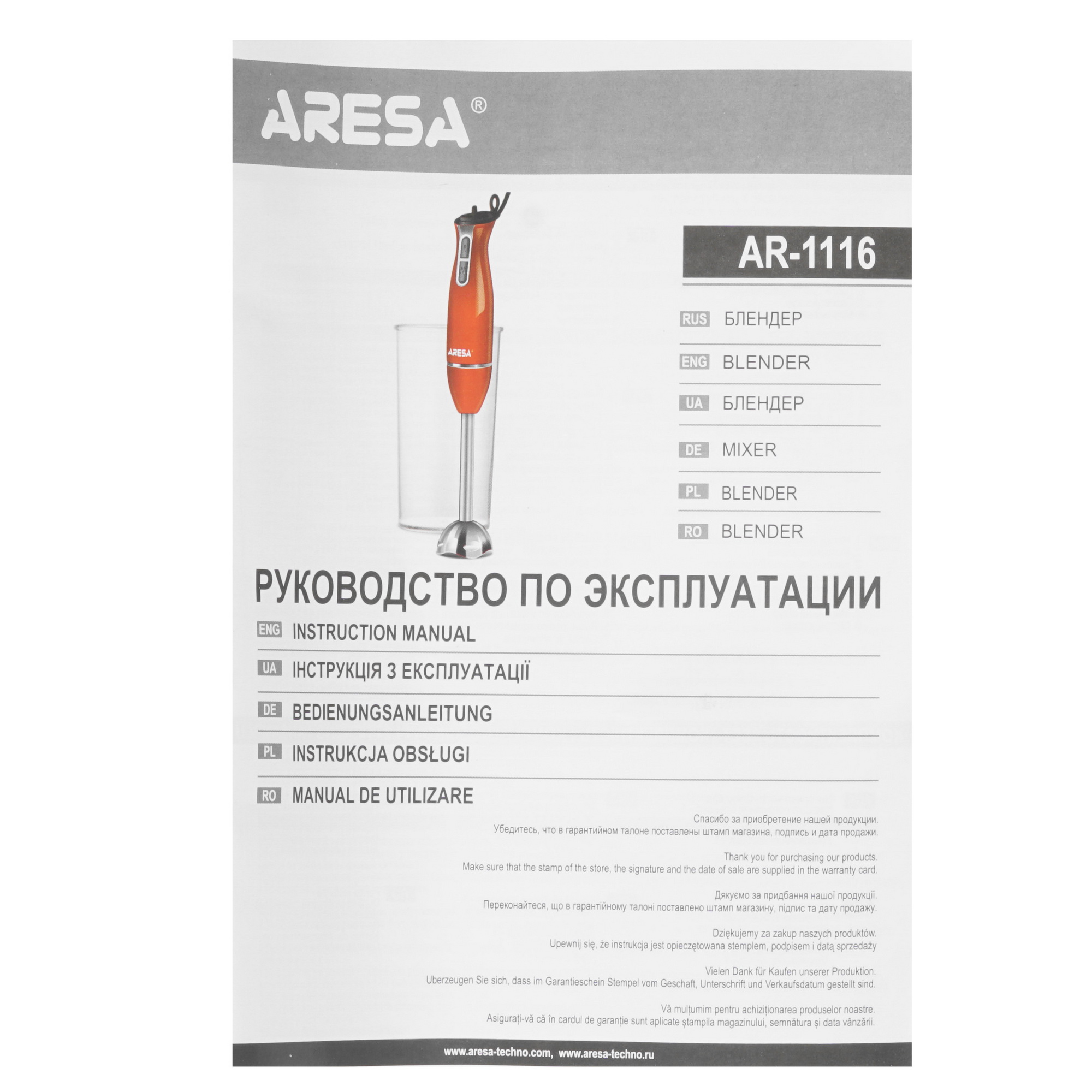 8120047 Блендер погружной Aresa AR-1116 красный STDN-0056142 - Вид №7