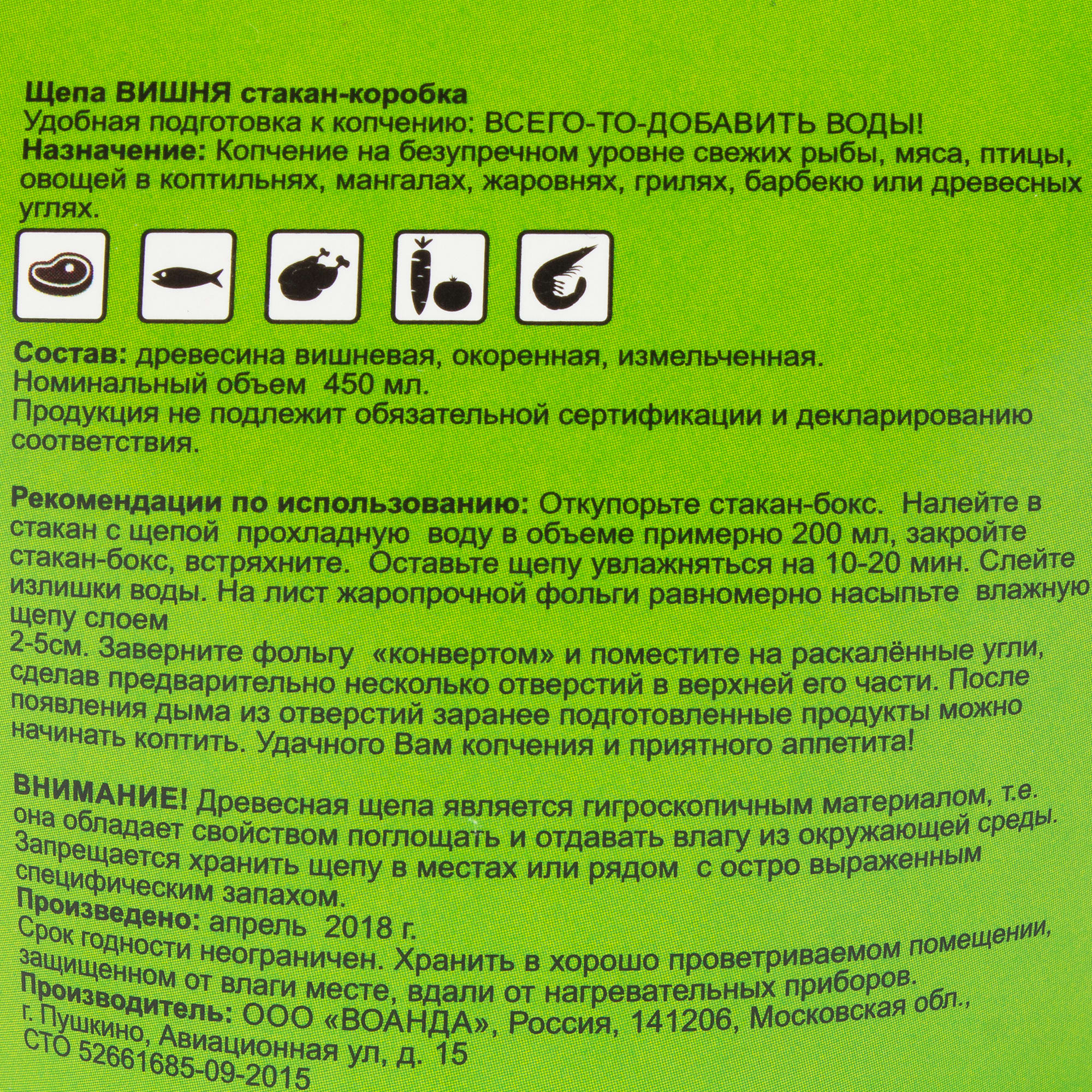 15891328 Щепа для копчения «Вишня», 450 мл Santreyd  - Вид №2