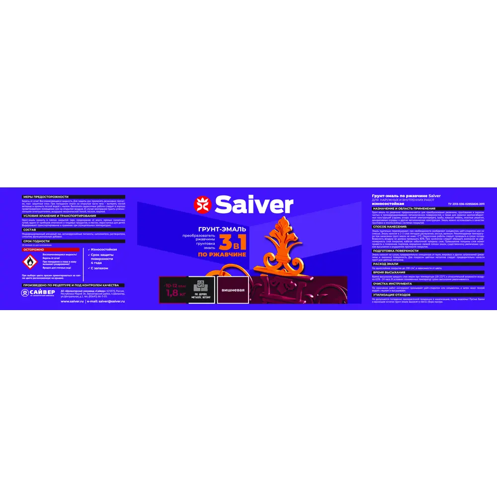 Грунт-эмаль по ржавчине 3 в 1 Saiver гладкая цвет вишневый 1.8 кг 83402814 STLM-2149662  - Вид №4