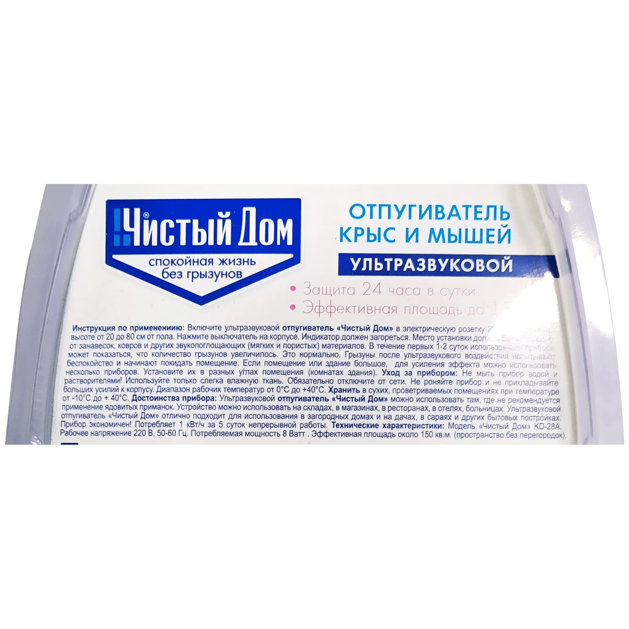 82690888 Отпугиватель грызунов ультразвуковой Чистый дом Santreyd  - Вид №2