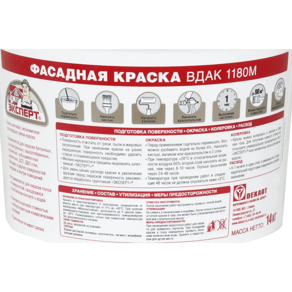 Фасадная краска Эксперт: профессиональная защита и безупречная белизна 82607809 STLM-0031414 - Вид №2