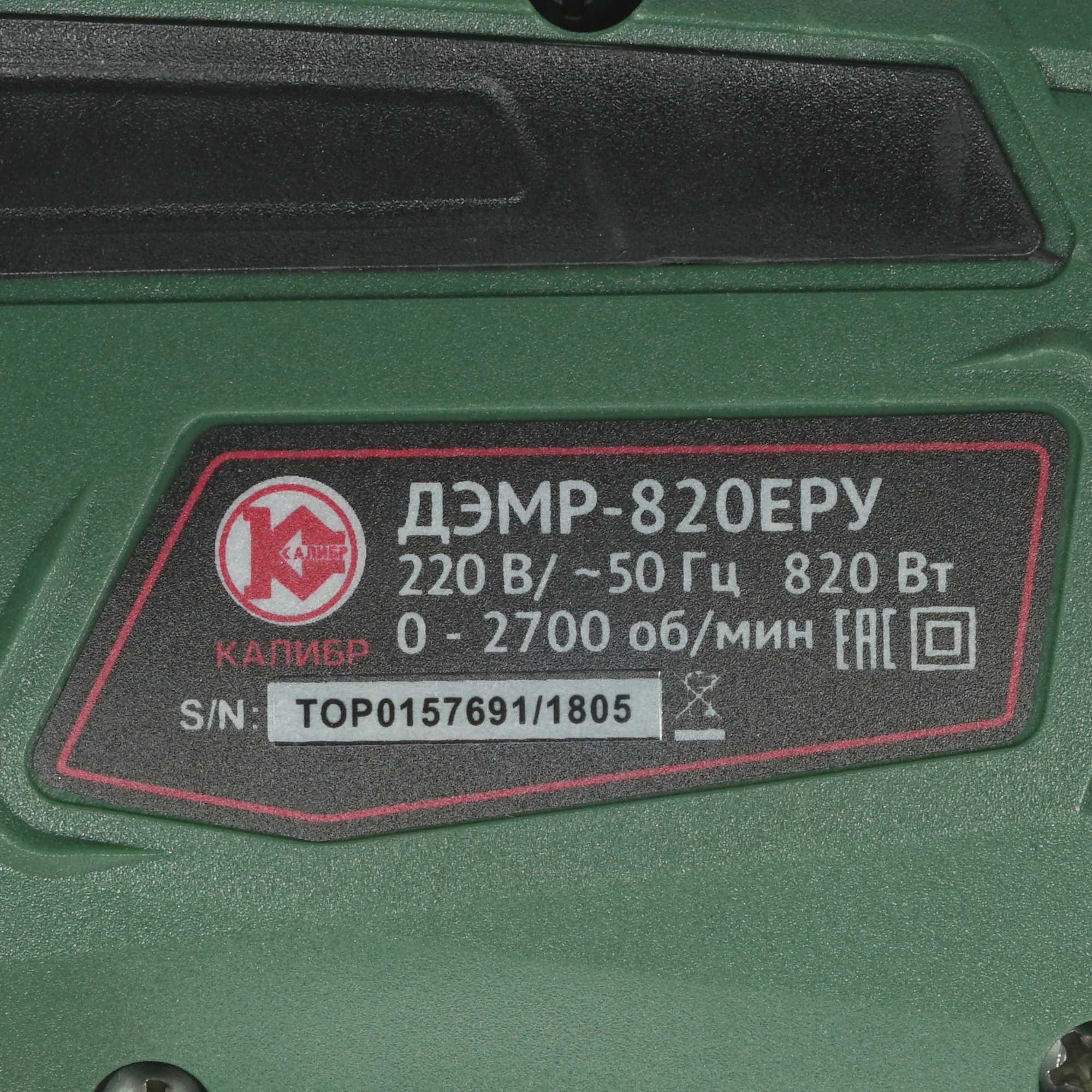 Дрель  Калибр ДЭМР-820ЕРУ 1240720 STDN-0050697 - Вид №2