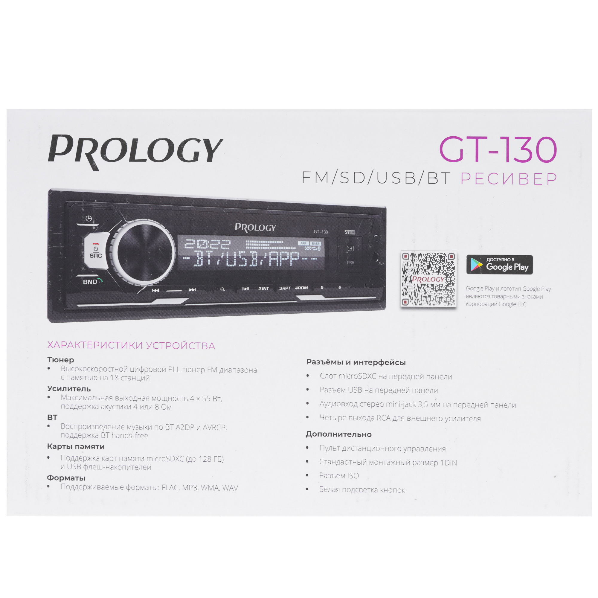 9968688 Автопроигрыватель PROLOGY GT-130 STDN-0041412 - Вид №8