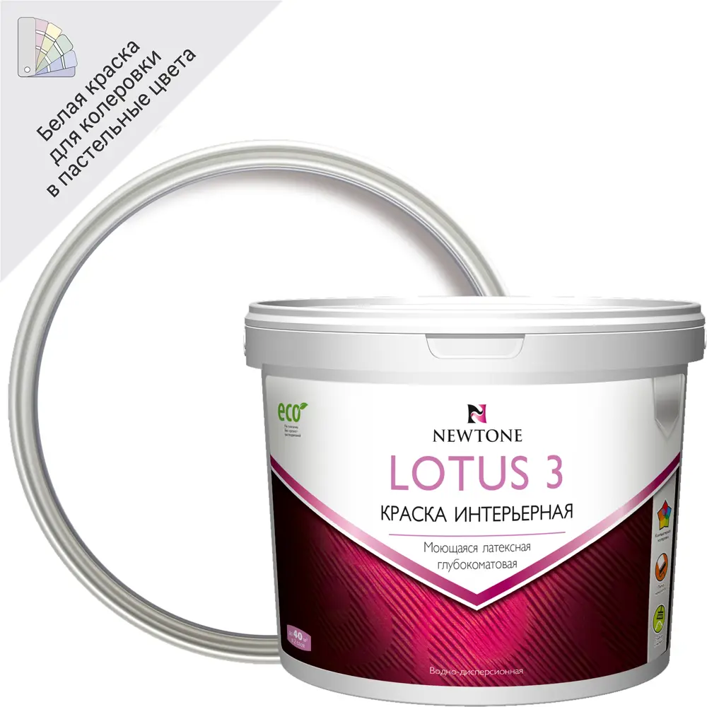 Краска водно-дисперсионная интерьерная Newtone Lotus 3 моющаяся латексная глубокоматовая база А 9 л 84439896 STLM-2050122 