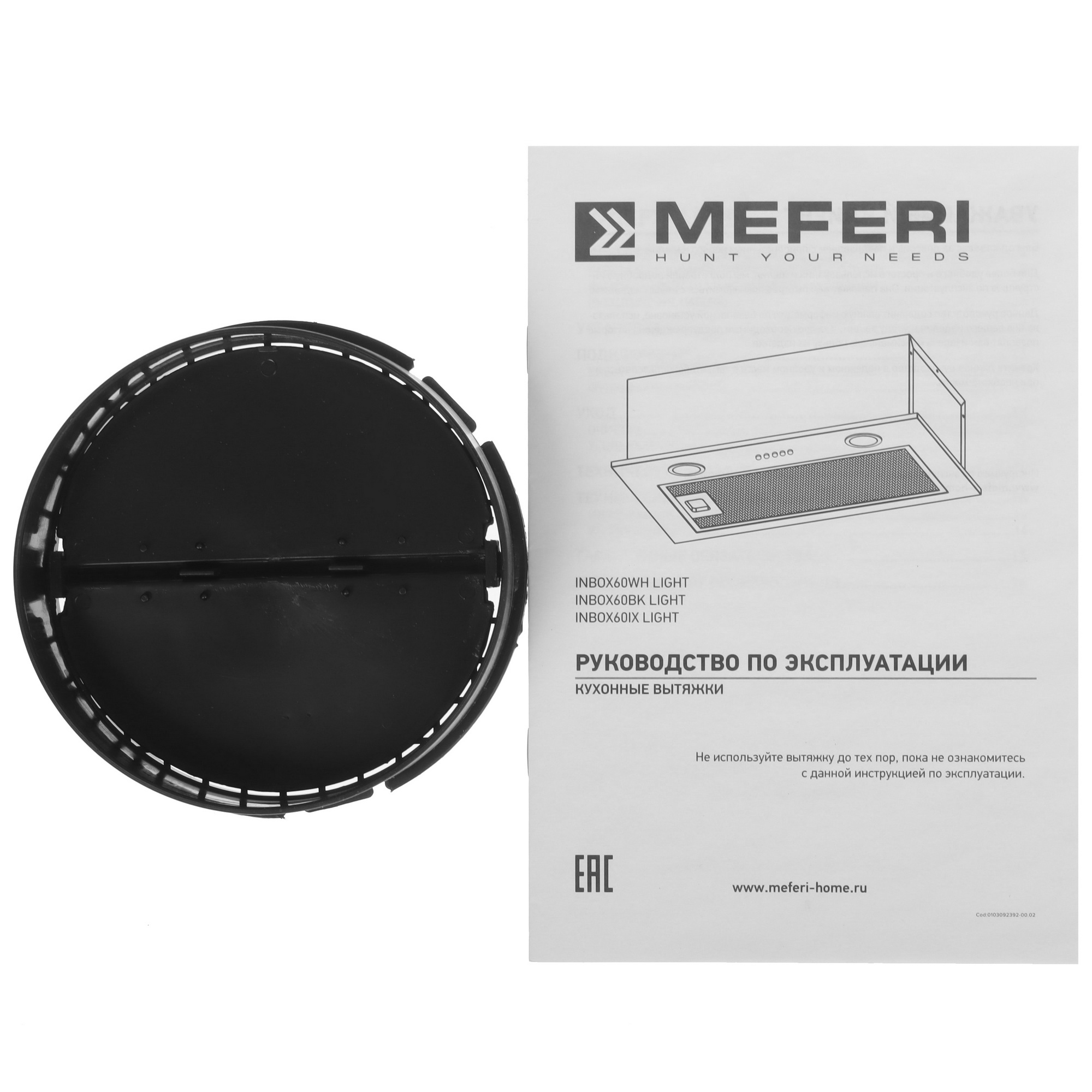 9168675 Вытяжка полновстраиваемая Meferi INBOX60BK LIGHT черный STDN-0000270 - Вид №7