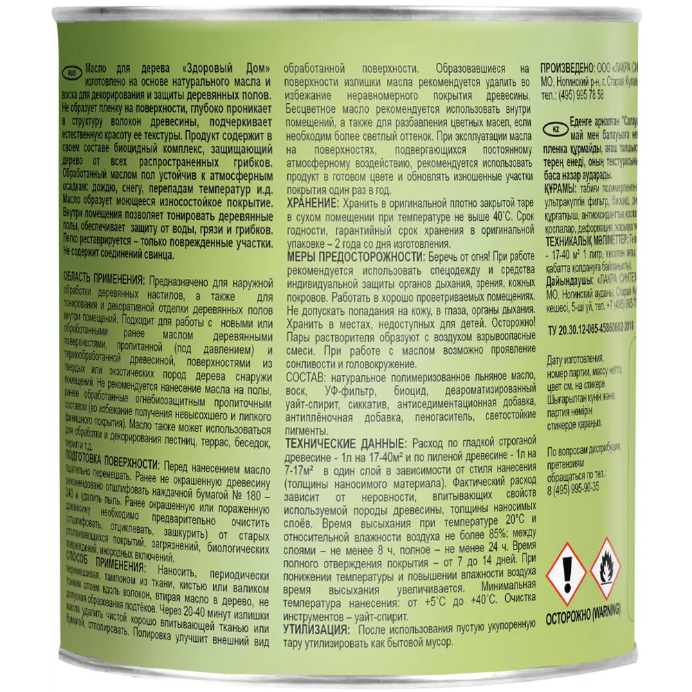 Защитное масло Здоровый дом цвет палисандр 1 л 89454433 STLM-2016664  - Вид №2
