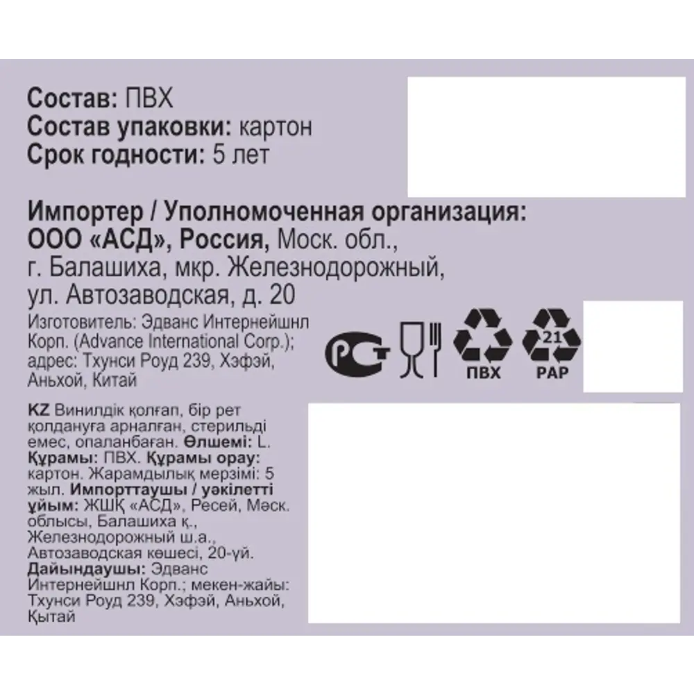 Перчатки виниловые одноразовые Aviora размер 9 / L 100 шт. 82838007 STLM-2072522 Santreyd  - Вид №3