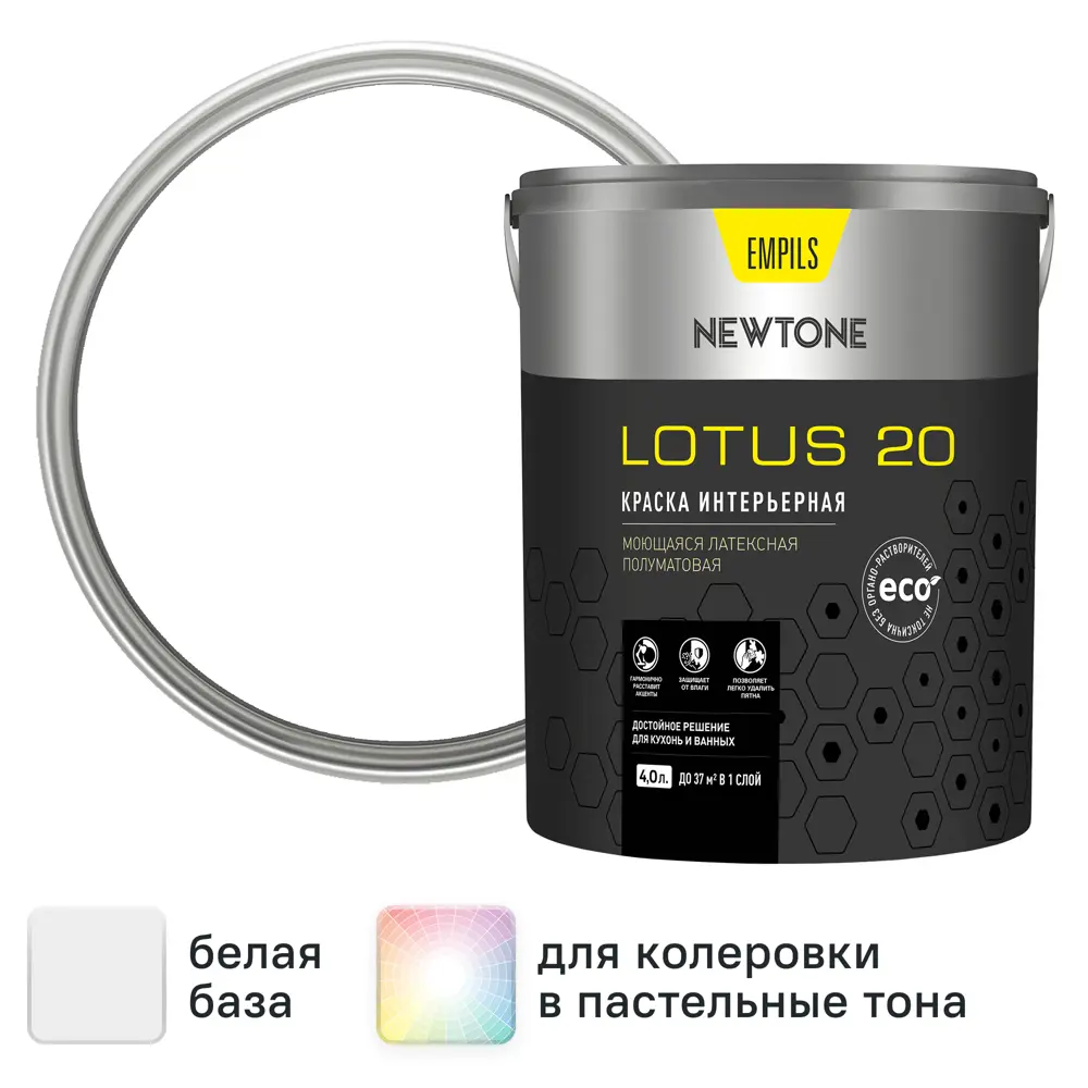 Краска интерьерная Newtone Lotus 20 цвет белый полуматовый база А 4 л 89345741 STLM-2151520 