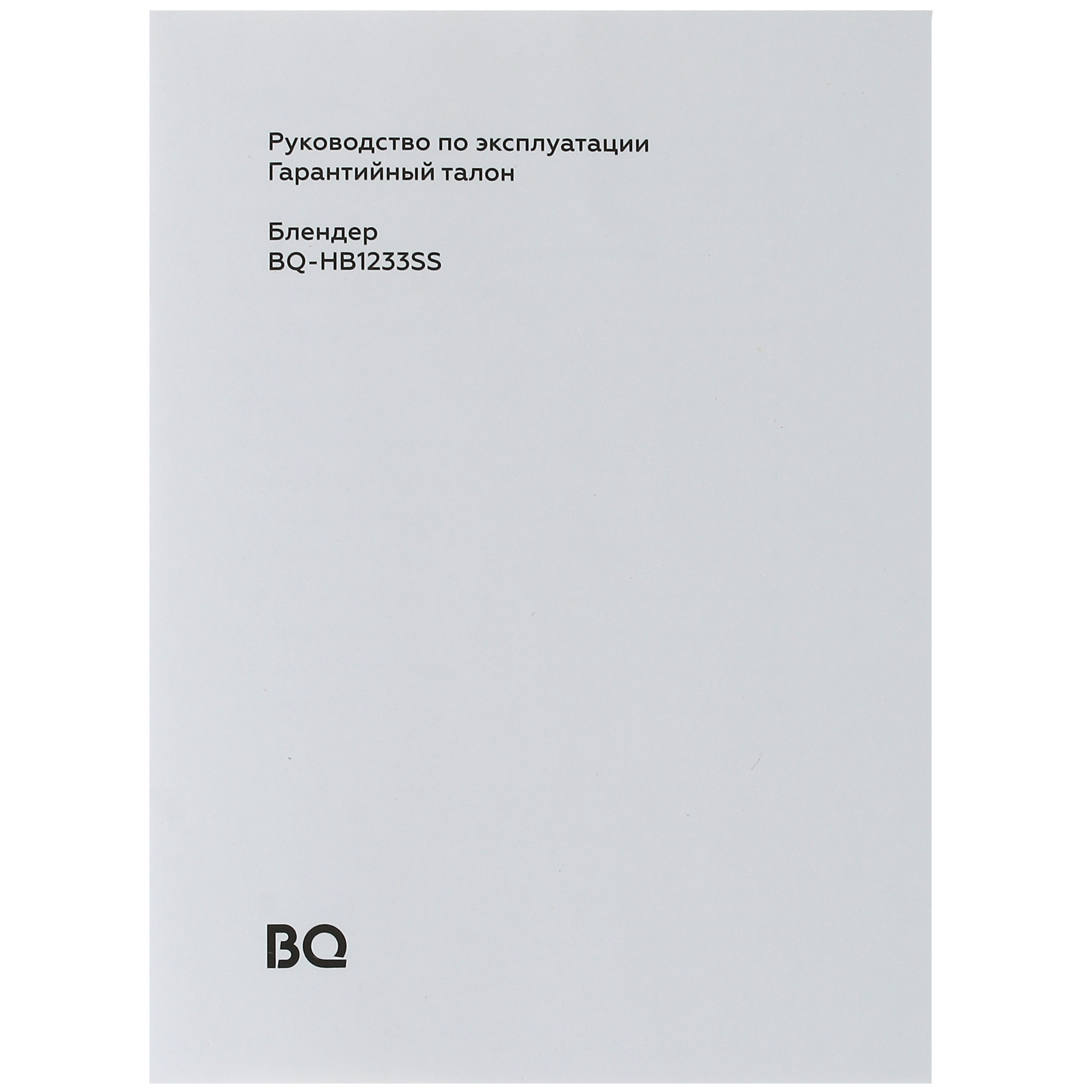 5356069 Блендер погружной BQ HB1233SS черный STDN-0113622 - Вид №7