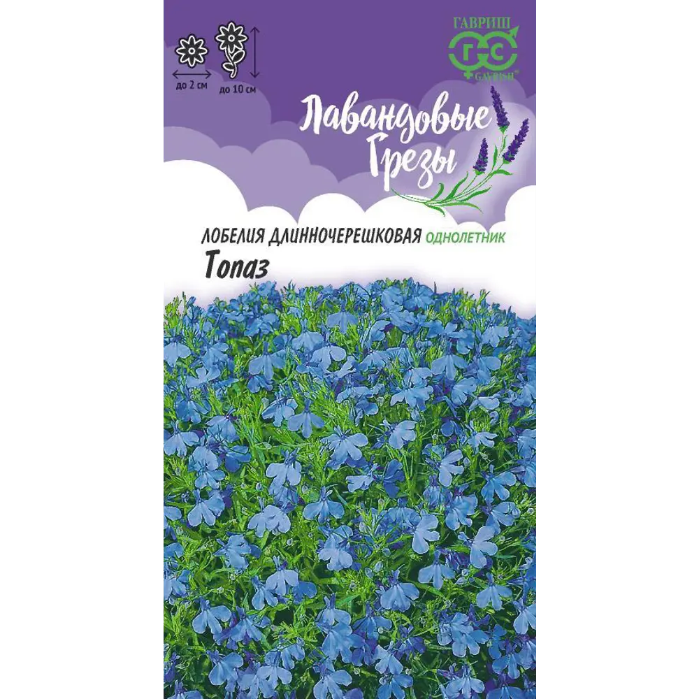 Семена цветов Гавриш лобелия Топаз STLM-2055669