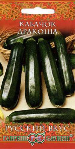 Семена кабачка Дракоша от ГАВРИШ - раннеспелый сорт с высокой урожайностью 83607019