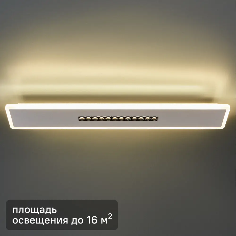 Светильник настенно-потолочный светодиодный Freya Shine FR6105CL-L40W 24 Вт нейтральный белый свет цвет белый 89336158 STLM-2023343 