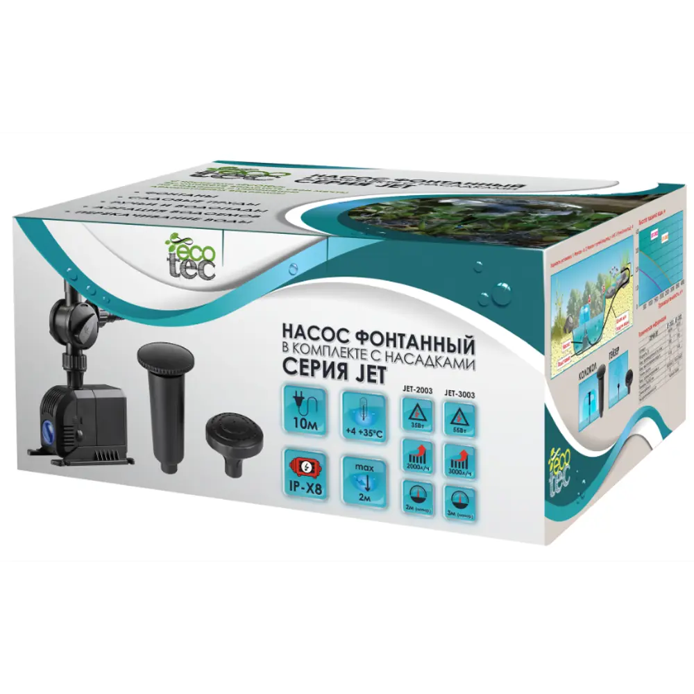 ECOTEC Фонтанный насос 2000 л/ч для водоемов и прудов 83610156 STLM-0042635 - Вид №2