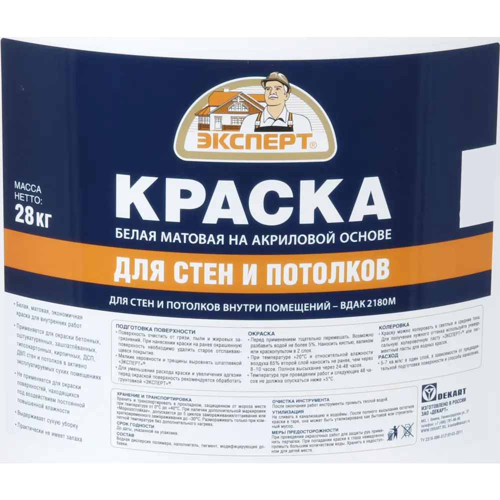 Краска для стен и потолков «Эксперт» цвет белый 28 кг 82630456 STLM-2208534  - Вид №1