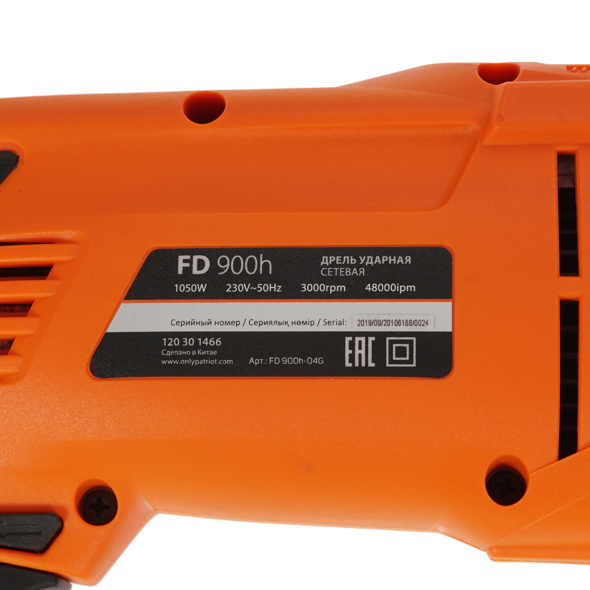 Дрель  Patriot FD 900h 8196406 STDN-0097813 - Вид №2