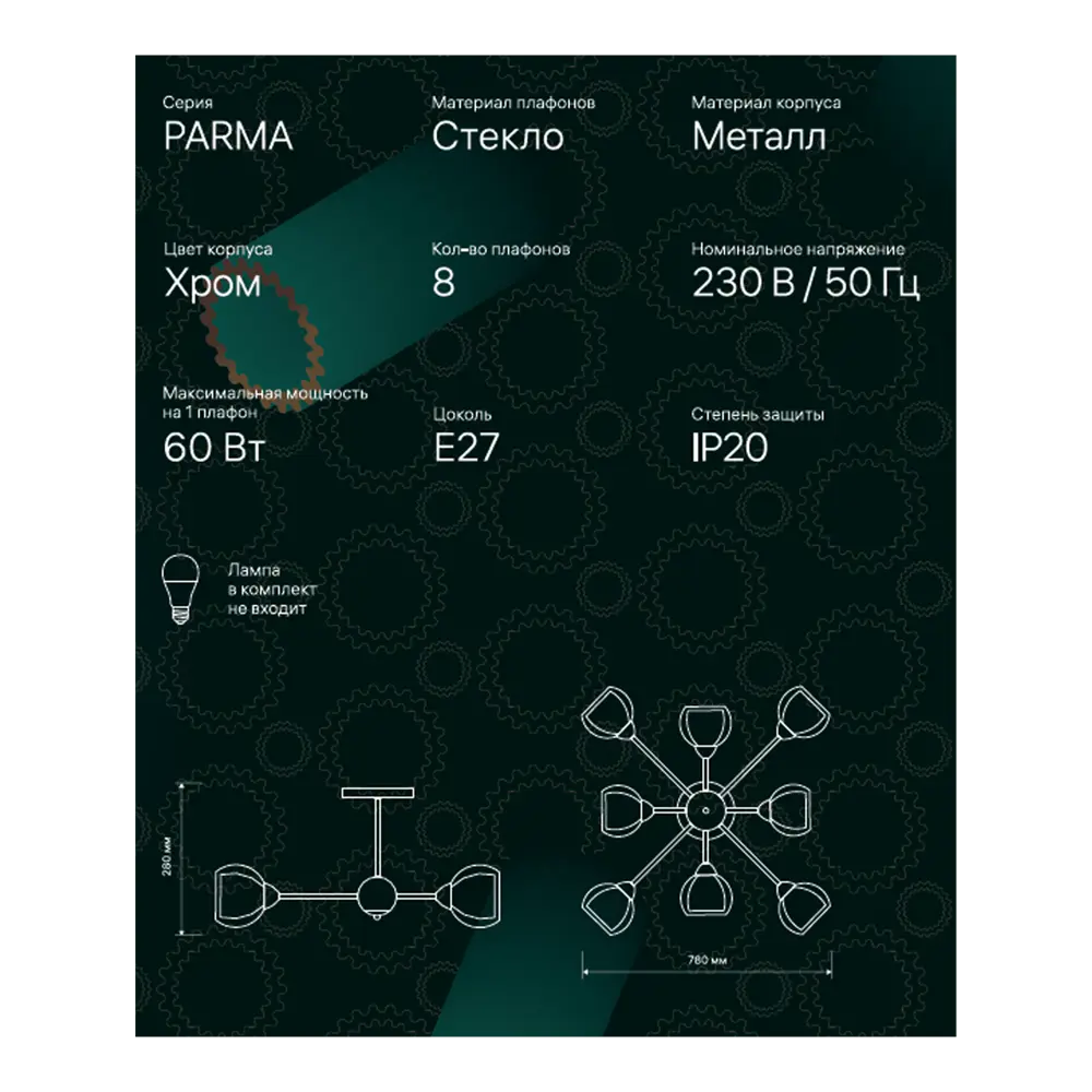 Люстра потолочная Ritter Parma 52517 2 8 ламп Е27 цвет хром STLM-2144045 - Вид №12