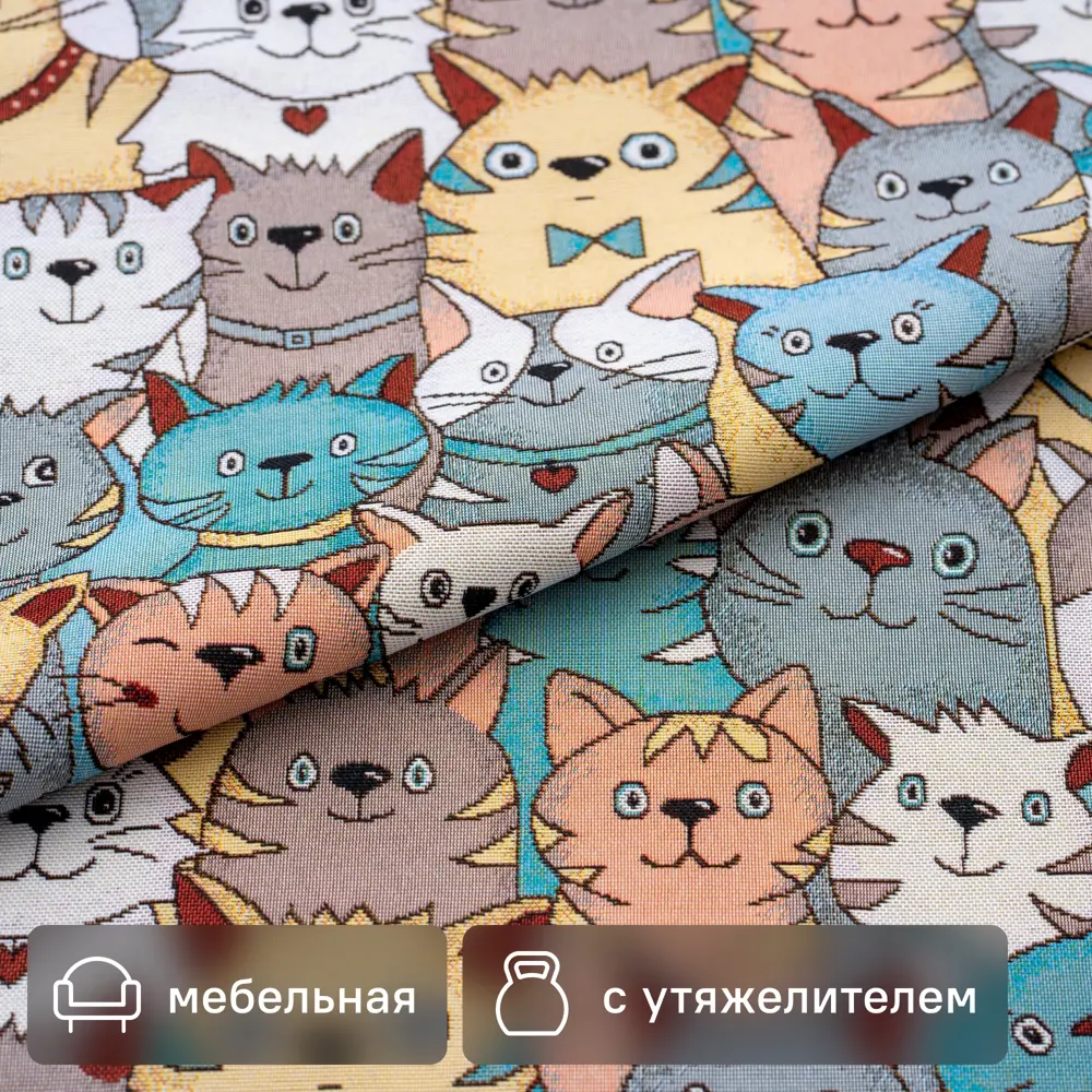 Santreyd Ткань Котовасия - гобелен для штор оранжевый 86550209