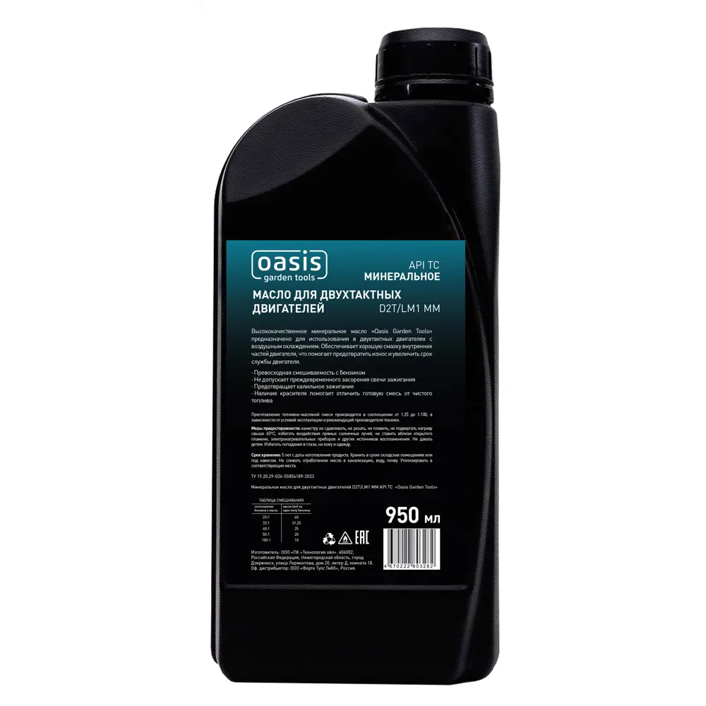 Моторное масло Santreyd D2T/LM1 MM для двухтактных двигателей 950 мл 89372124 STLM-1445748 - Вид №1