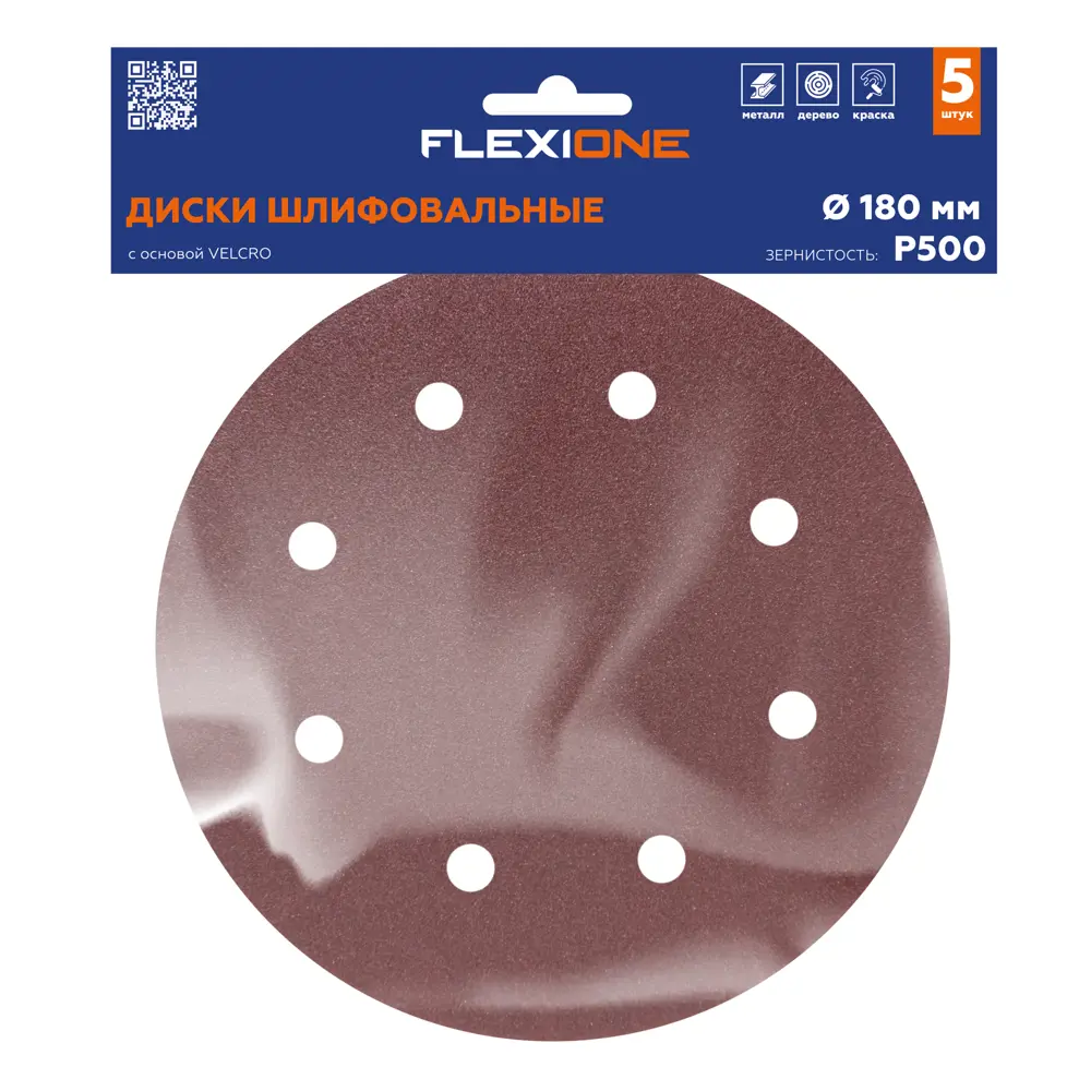 Круг шлифовальный Flexione 10000210 P500 180 мм, 5 шт STLM-2027446 - Вид №1
