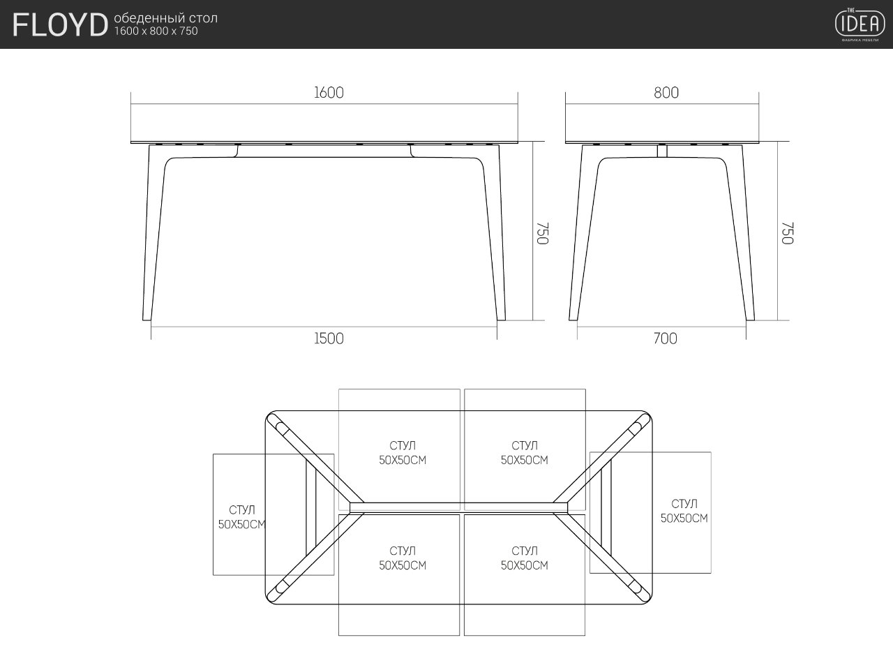 Обеденный стол стеклянный с ножками дуб венге 160 см Floyd THE IDEA  210039 Венге;прозрачный;черный  - Вид №5