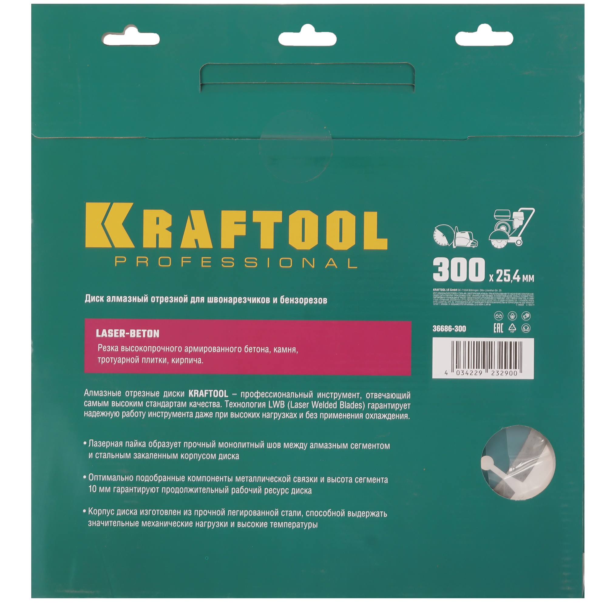 Диск алмазный KRAFTOOL LASER-BETON 300 мм 9012380 STDN-0088120 - Вид №3