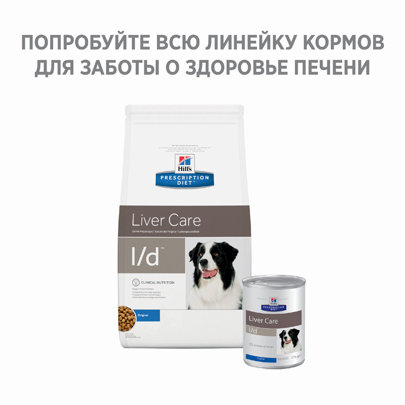 Т00002972 Корм для собак Hill"s Prescription Diet Canine L/D при заболеваниях печени сух. 5кг Hill's  - Вид №1
