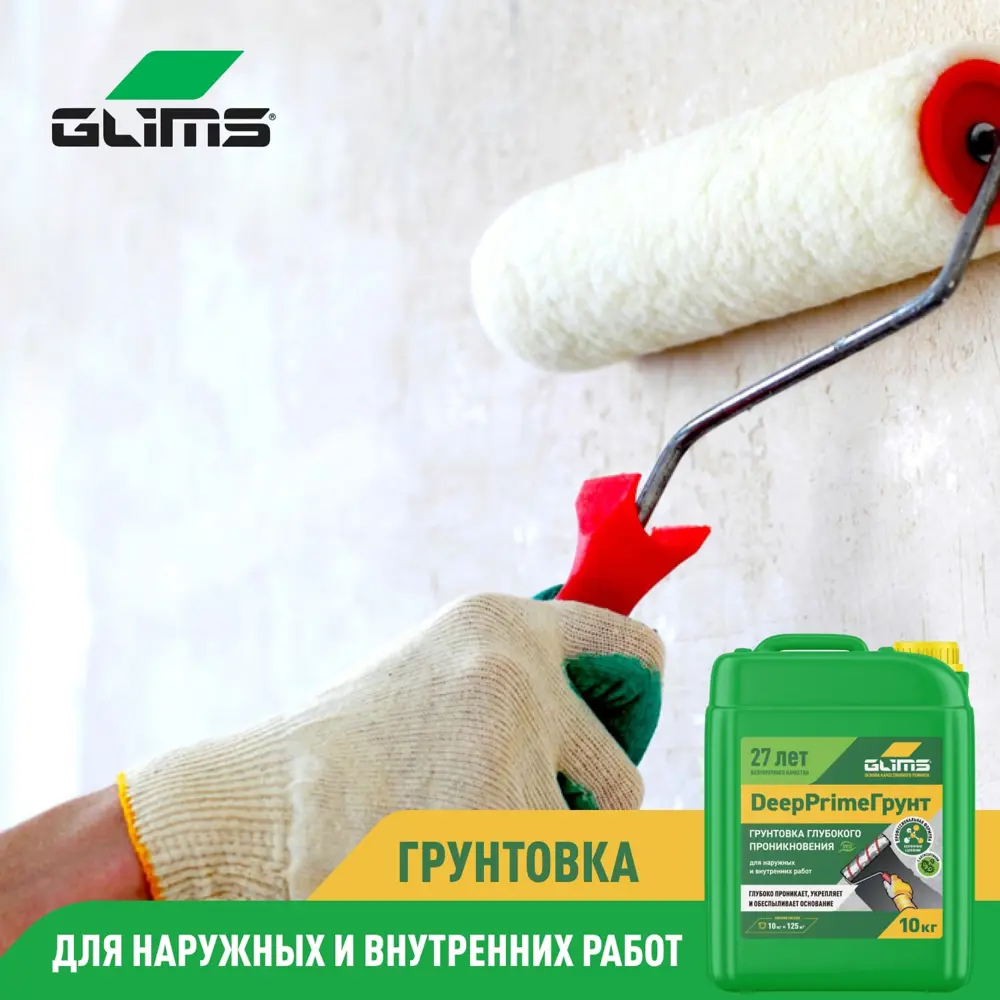 Грунтовка Glims DeepPrime Грунт 5 л 89189428 STLM-2006732  - Вид №3