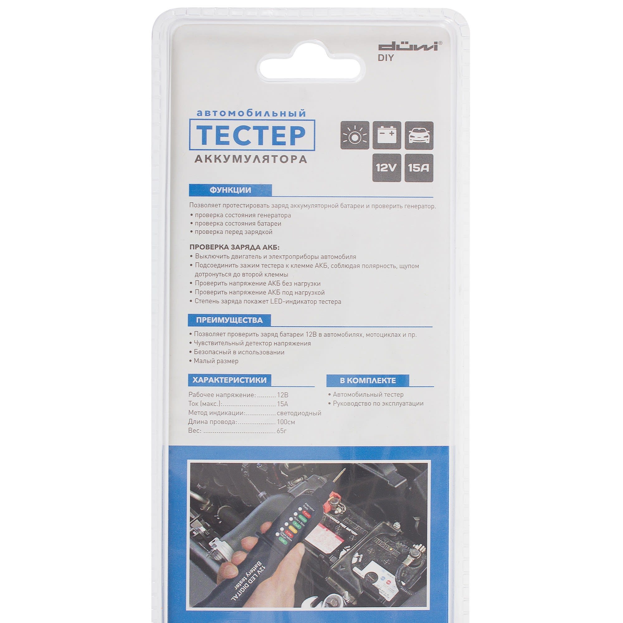 18848819 Тестер аккумулятора автомобильный DIY, duwi Santreyd STLM-0013189 - Вид №2
