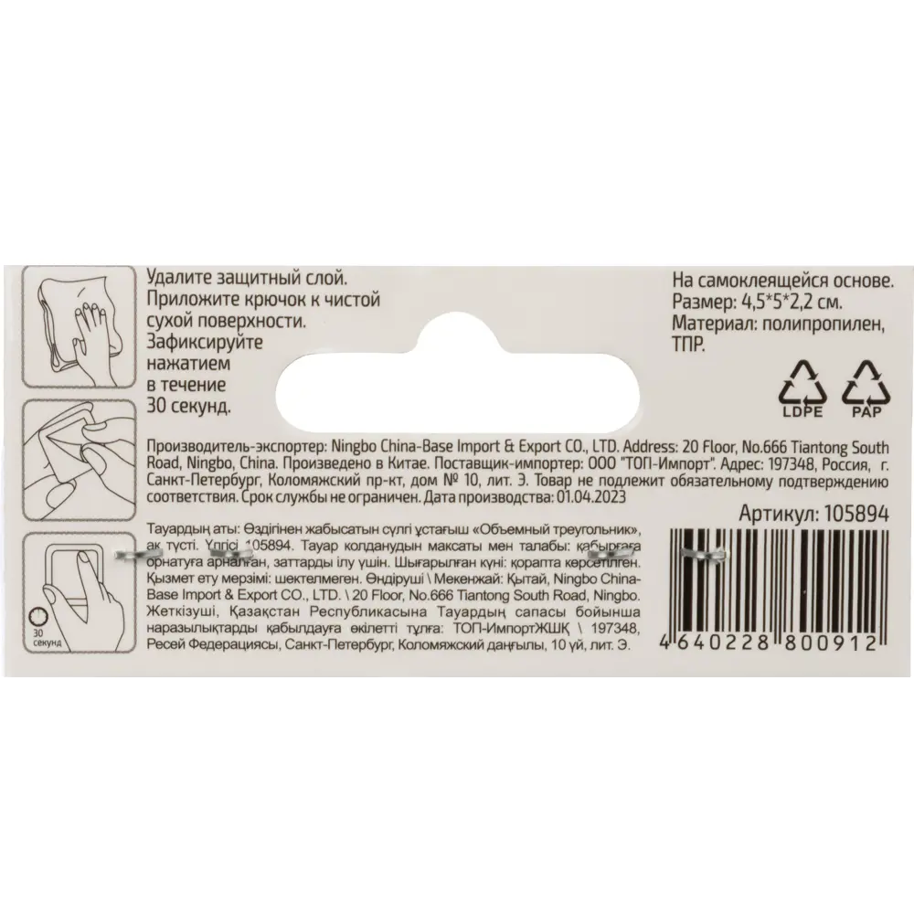 Santreyd Самоклеящийся держатель для полотенец треугольный зеленый 89049421 STLM-0862508 - Вид №3