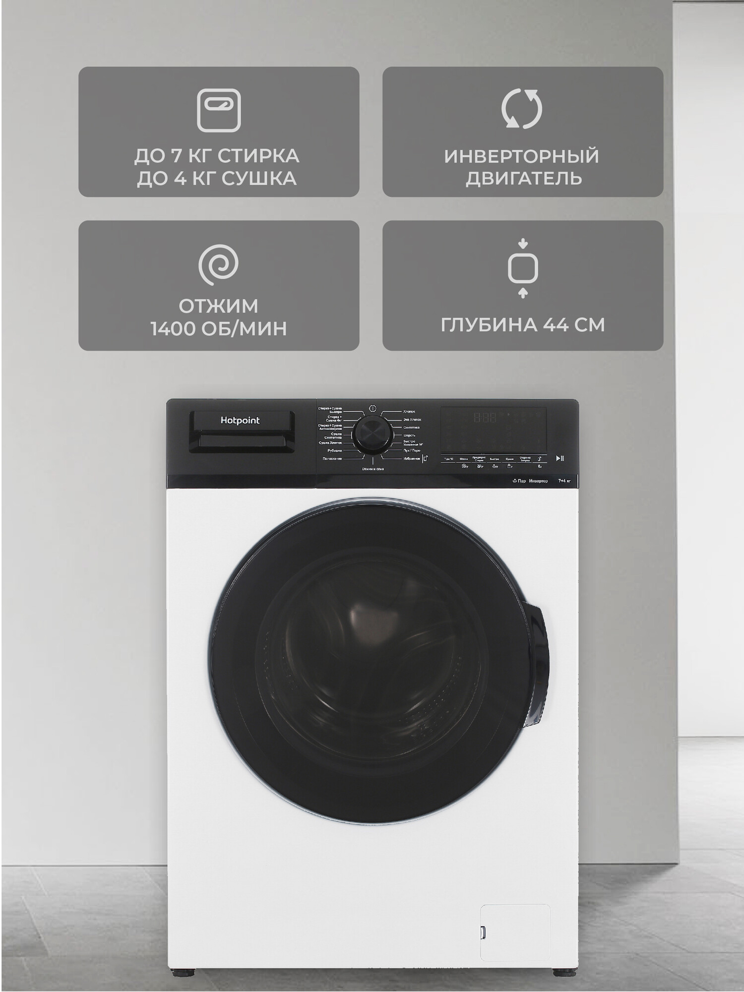 9948859 Стирально-сушильная машина Hotpoint WDS 7448 C7S VBW белый STDN-0045915 - Вид №6