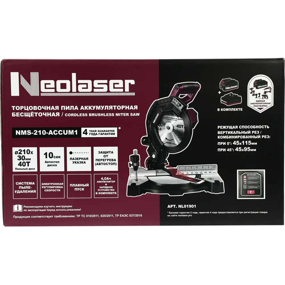 Аккумуляторная торцовочная пила NEOLASER NMS-210 с лазерным указателем 89417239 STLM-1577505 - Вид №15
