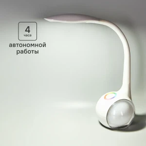 Настольная лампа светодиодная DPNR-LLTLL01-WTE регулируемый RGB свет цвета цвет белый
