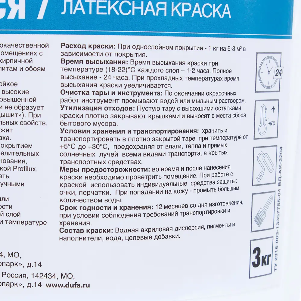 Краска латексная Profilux 3 кг 14714485 STLM-2162598  - Вид №2