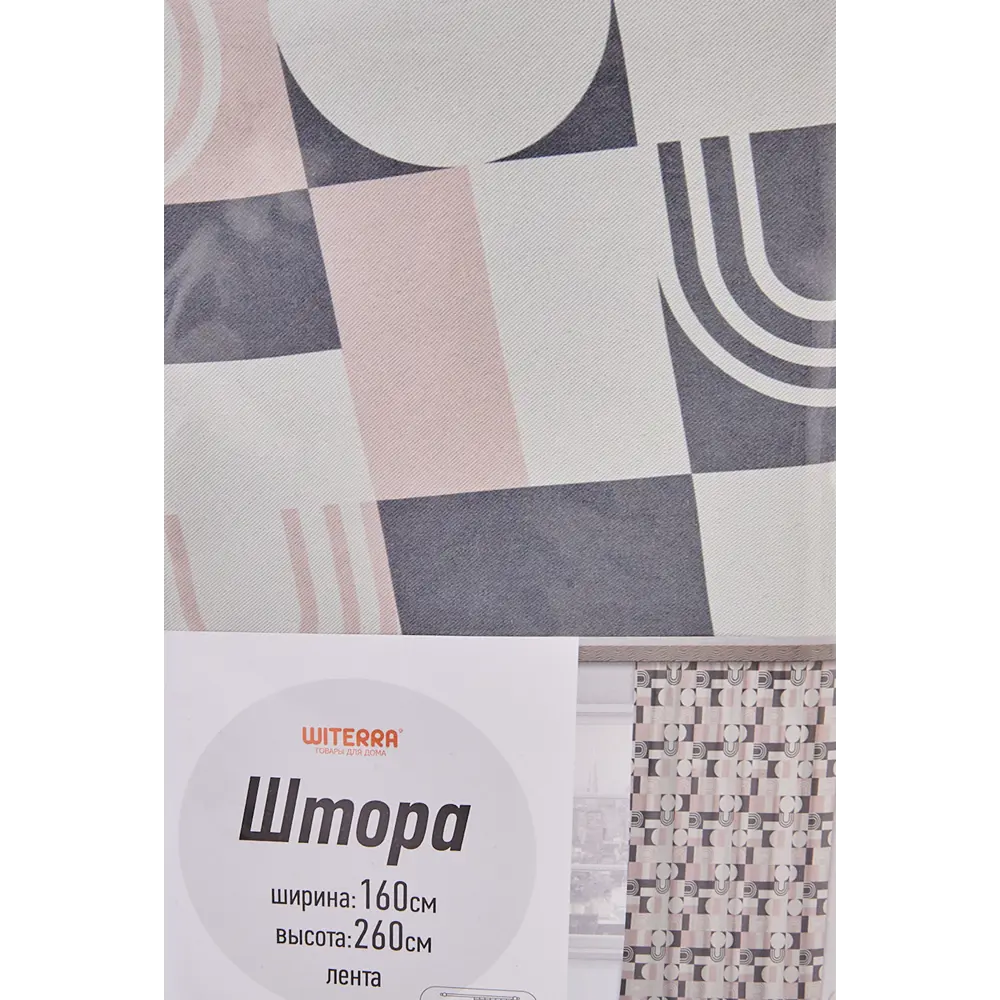 Штора на ленте Абстракция 160x260 см цвет серый WITERRA STLM-2011716 - Вид №6