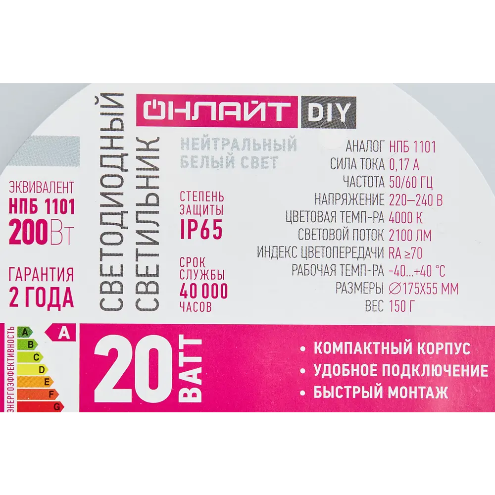 Накладной светильник ОНЛАЙТ 90 339 для ЖКХ — влагозащищенный LED-осветитель 88491141 STLM-0909780 - Вид №5